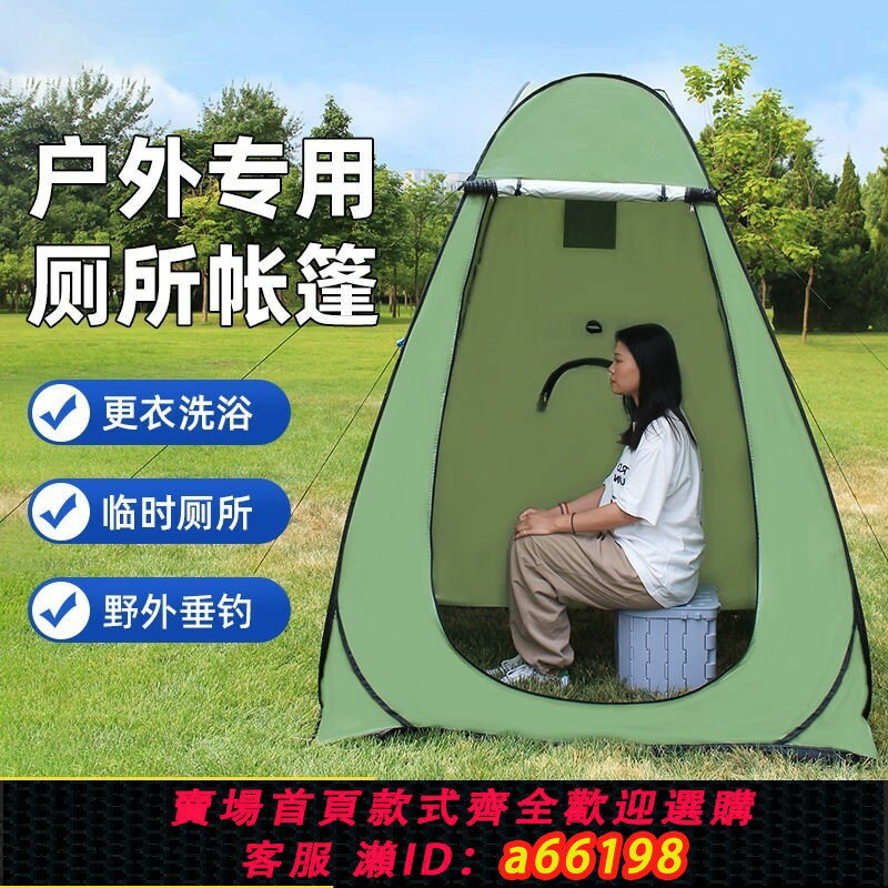 【臺灣公司 可開發票】戶外洗澡神器帳篷換衣室外廁所便攜式露營淋浴更衣沐浴移動衛生間