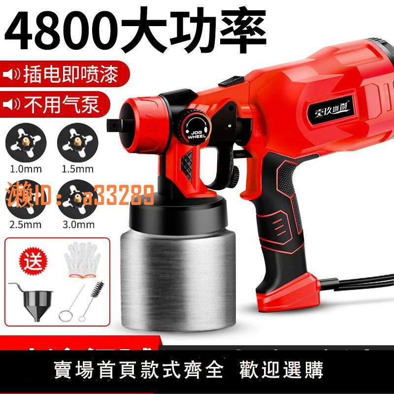 【可開發票】有線電動噴漆槍220v小型乳膠漆油漆噴塗機家用大功率高霧化噴槍噴