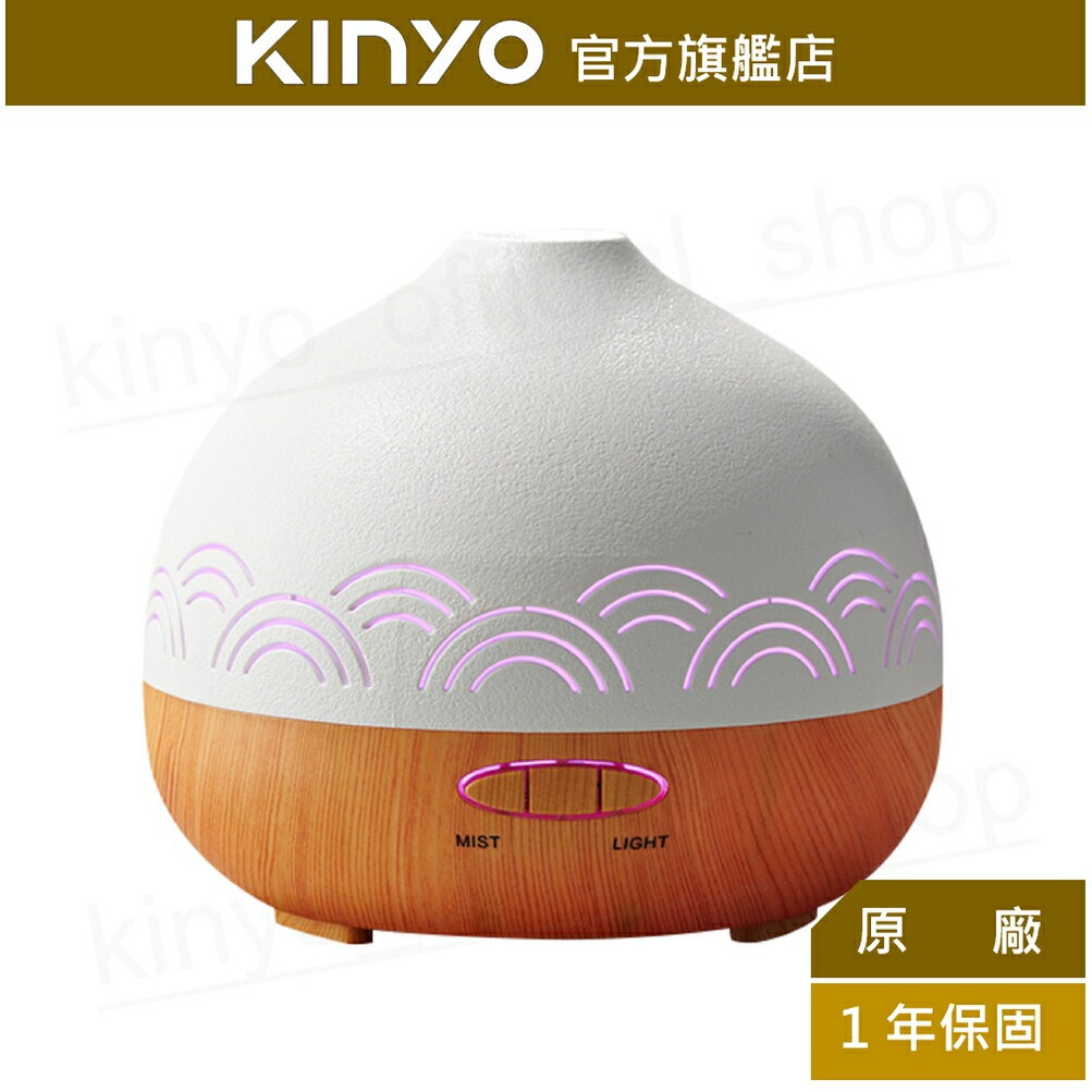 【KINYO】超聲波香氛水氧機(ADM-405) 加濕器 定時 漸變燈 USB供電 | 可配合香燻