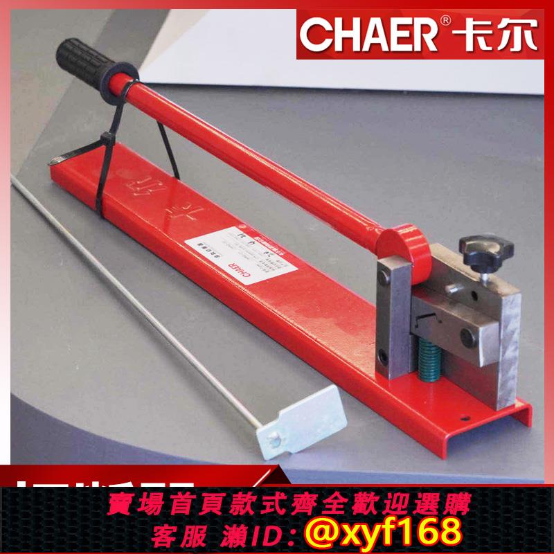 {可打統編 保固一年}CHAER卡爾 國標C45/JF5/15高/內/外卡槽鐵/鋁導軌35mm卡軌切斷器