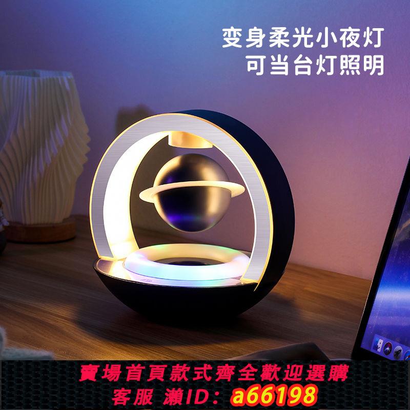 【臺灣公司 可開發票】磁懸浮藍牙音響低音炮黑科技生日禮物送男生朋友老公創意擺件音箱