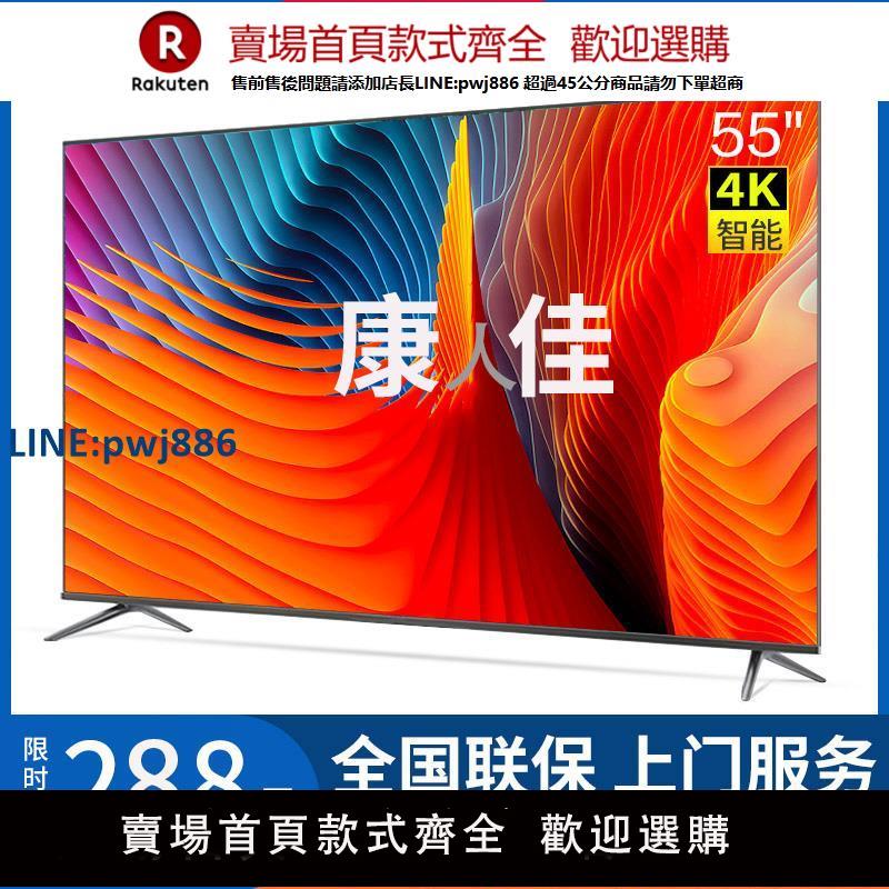 【公司貨 超低價】4K全新55寸液晶電視機高畫質65智能WIFI平板32網路50家用46特價75