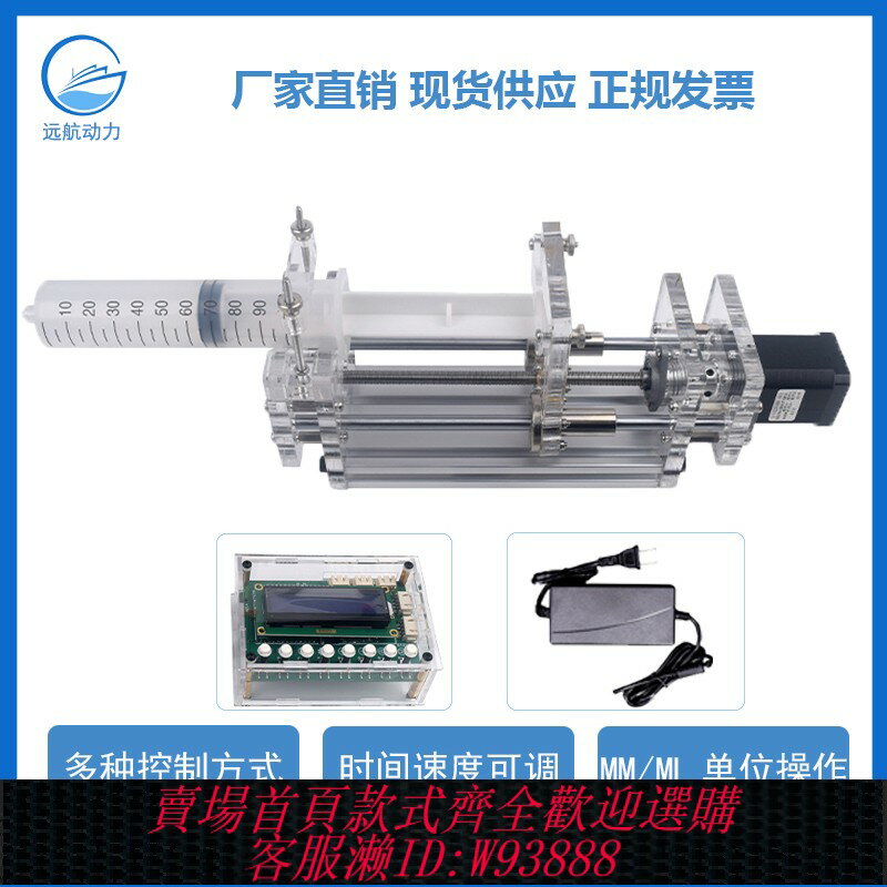 {臺灣公司貨 可打統編}注射泵 微量泵 實驗室微量注射泵 液體電動點膠機 點滴機 進樣泵