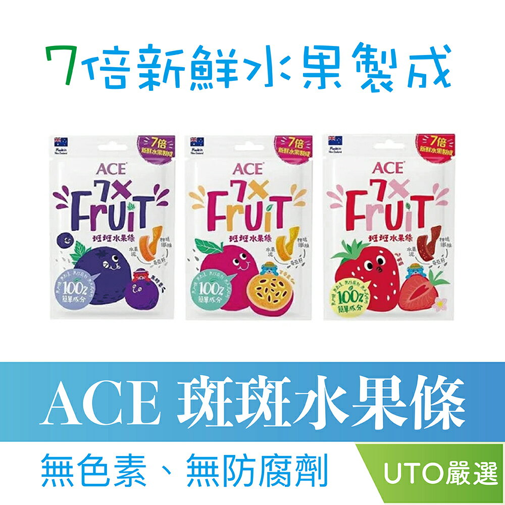 ＵＴＯ｜ACE 斑斑水果條 軟糖 雙種口味/台灣公司貨/開立發票/字母/無糖/水果Q/酸熊Q/維他命D/DHA益生菌