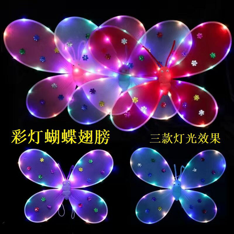 新款彩燈蝴蝶翅膀 卡通發光雙層三件套兒童天使翅膀道具玩具