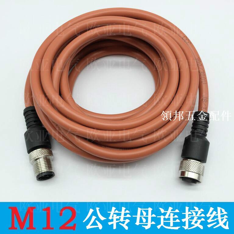 M12防水航空插頭公轉母延長線M12傳感器接近開關連接線4芯5芯橙色[領邦五金配件]