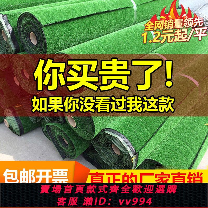 {公司貨 最低價}模擬草坪地毯工地圍擋假草皮幼兒園綠地模擬綠植人造戶外庭院裝飾