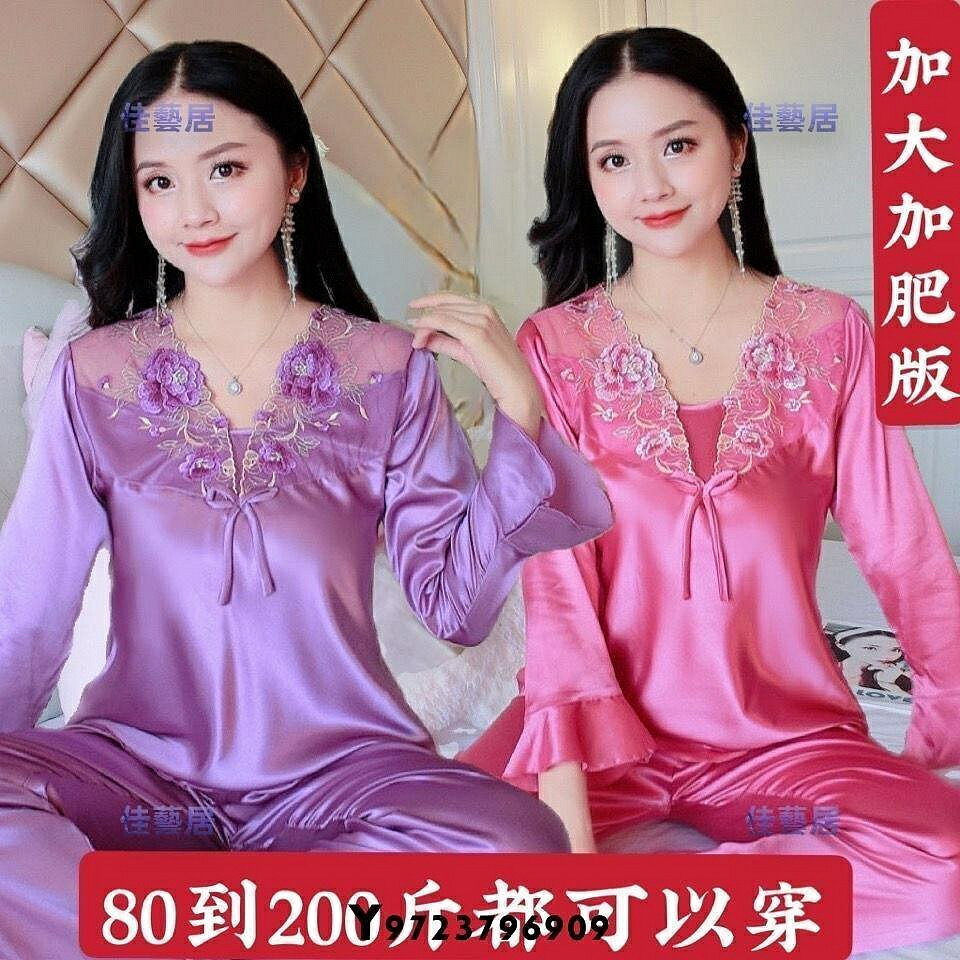 睡衣 男睡衣 女睡衣 特大尺碼加大加肥200斤長袖睡衣女夏春秋冬季模擬絲冰絲綢兩件套裝