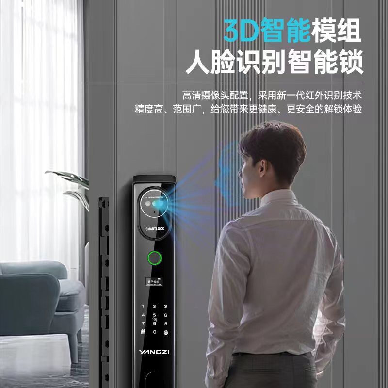【台灣公司 超低價】揚子集團3D人臉識別全自動貓眼智能指紋鎖家用防盜門鎖電子智能鎖 5