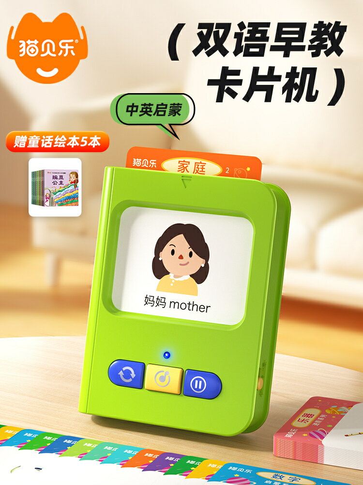 廠家直銷英語閃卡機寶寶插卡早教機中英卡片學習機幼兒童有聲益智啟蒙玩具-時尚精品