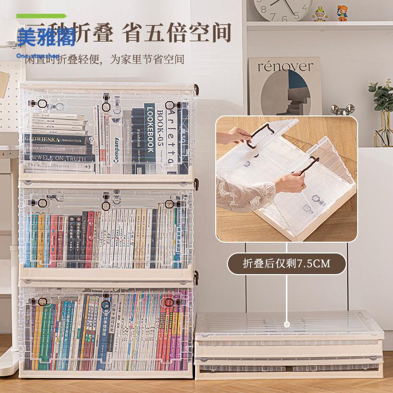 收納箱書箱學生教室裝書整理箱子可折疊 透明書本收納盒 書籍儲物箱myg8131