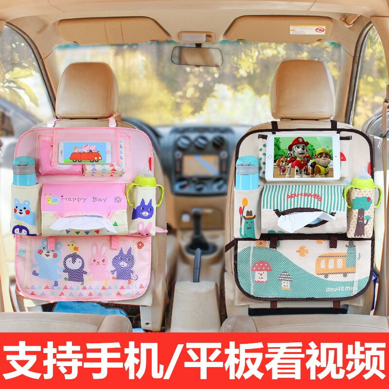 汽車椅背置物袋多功能車載座椅後背掛袋車用儲物箱車內收納袋用品