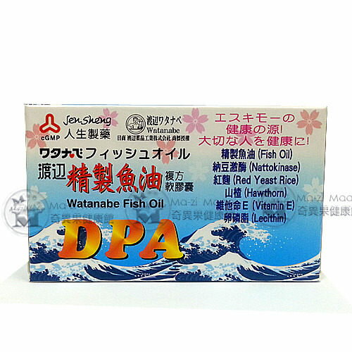 渡邊精製魚油複方軟膠囊 60粒(魚油、納豆激酶、山楂)
