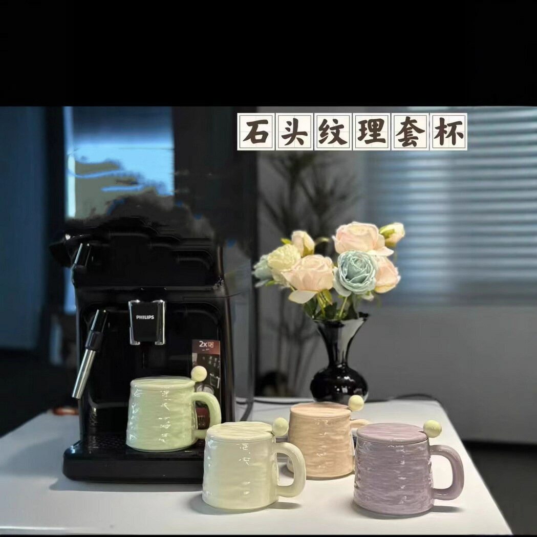 法式奶油石頭紋理馬克杯陶瓷家用水杯辦公室咖啡杯高顏值杯子伴手【尚宜家居】