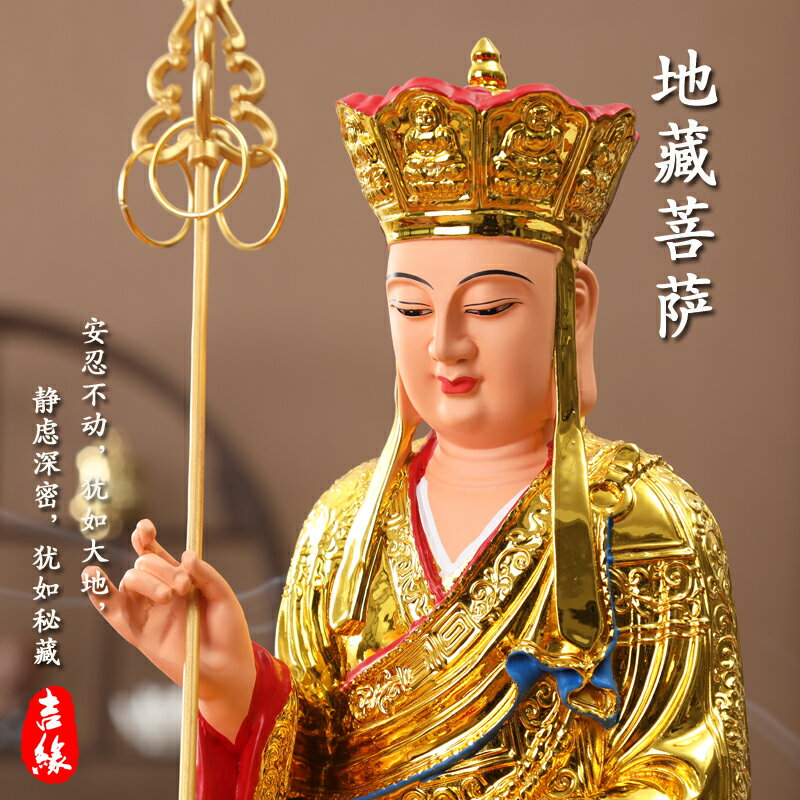 寺廟九華地藏王佛像家用樹脂擺件神像居家九華山地藏菩薩地藏佛像