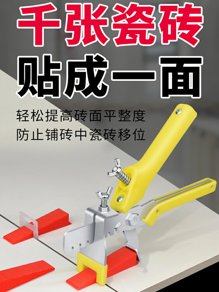 瓷磚找平器神器調整調平貼磚工具卡子十字架定位縫卡造平塑膠地磚