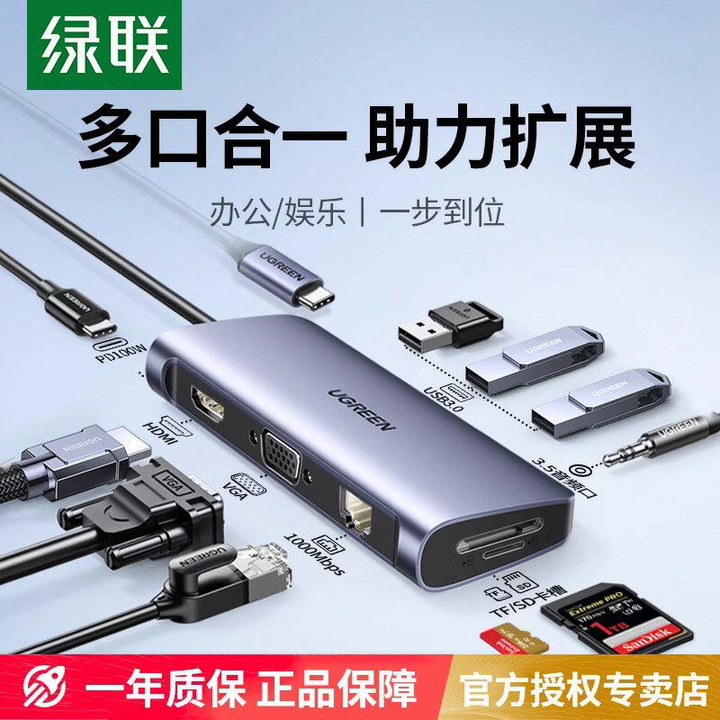 綠聯拓展塢Typec擴充套件USB分線器hub集線器HDMI投屏多介面網線轉換