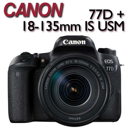 Canon EOS 77D+18-135mm IS USM 公司貨