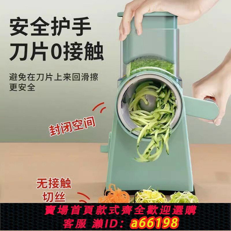 【臺灣公司 可開發票】多功能暴風切菜器家用廚房手搖滾筒護手擦絲土豆絲刨切絲器切片機