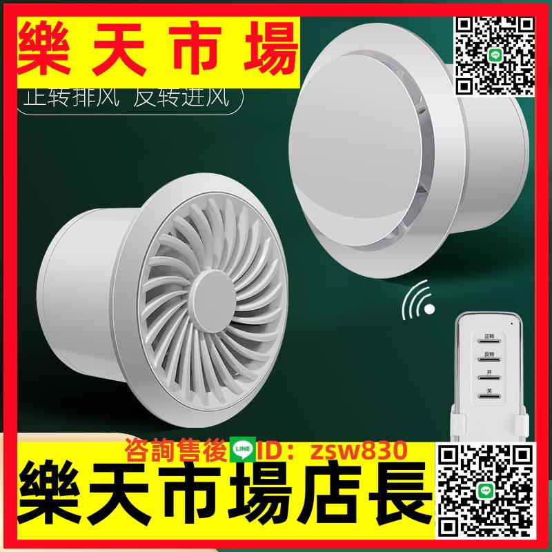 雙向6寸排氣扇衛生間墻窗式換氣扇廚房家用抽風機排風扇4寸低音