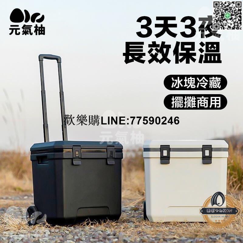 【歡樂購】✨現貨免運 拉桿 冰桶 保冰箱 行動戶外保冰桶 露營冰箱 車載冰箱釣魚冰箱 釣魚冰桶 保溫箱