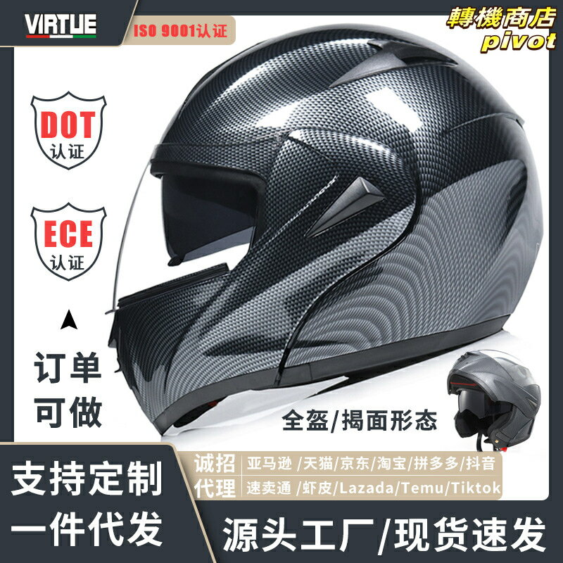 【雙鏡片揭面】電動車頭盔 安全帽 機車帽 全罩式安全帽 可掀式安全帽 防風防霧 內墨片設計 DOT認證 新國標3C 外貿專供款