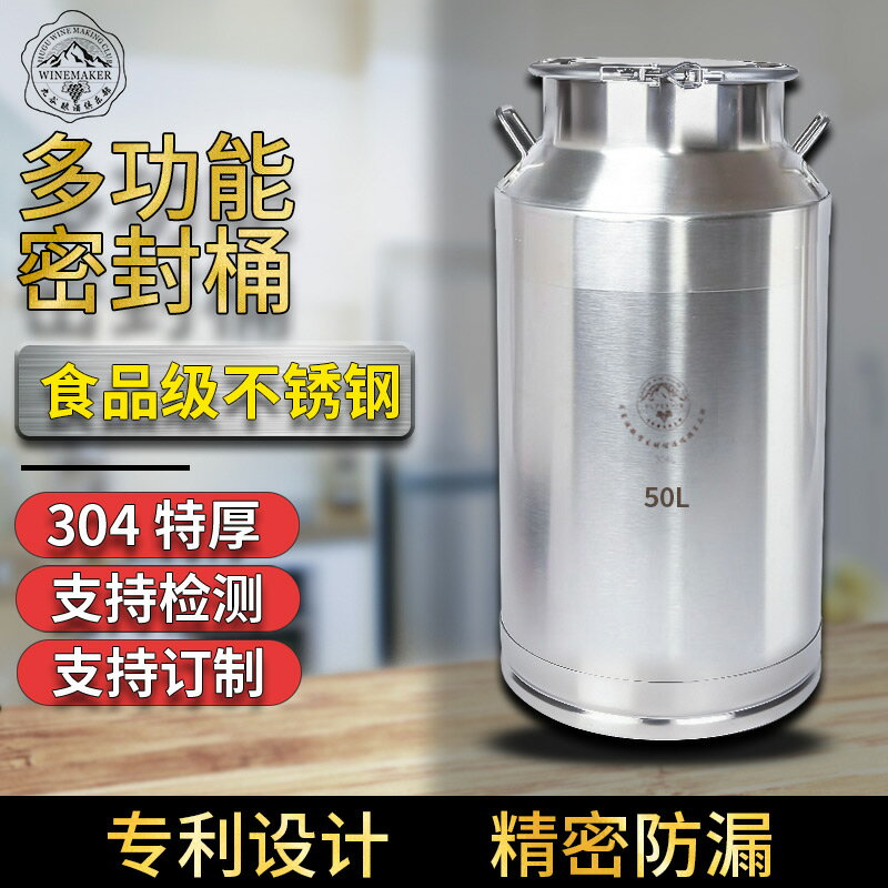 304不銹鋼白酒桶發酵桶帶蓋帶龍頭密封罐食品級商用運輸油桶米桶 森馬先生旗艦店