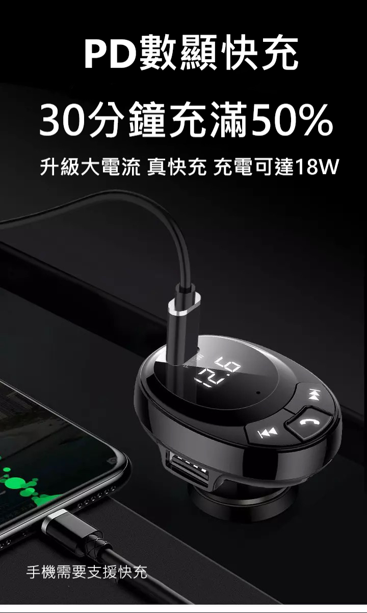 車用藍牙播放器pd18w 急速充電cf 1 車用免持藍牙可通話車載雙usb車充播音樂藍芽 Sd卡 隨身碟播放 Rakuten樂天市場