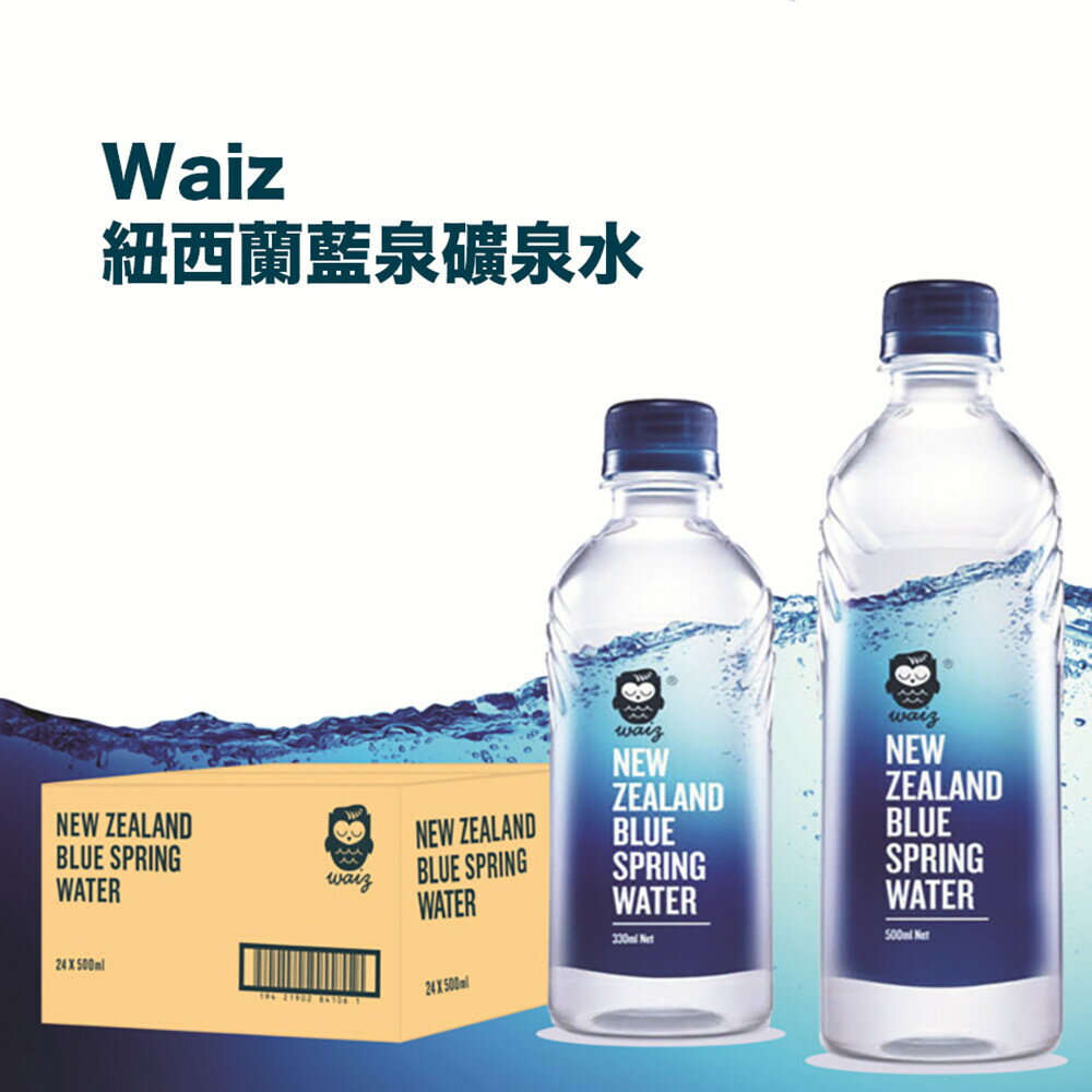 免運紐西蘭Waiz 藍泉天然水1000ml x 12瓶免運費紐西蘭原裝進口公司貨正 