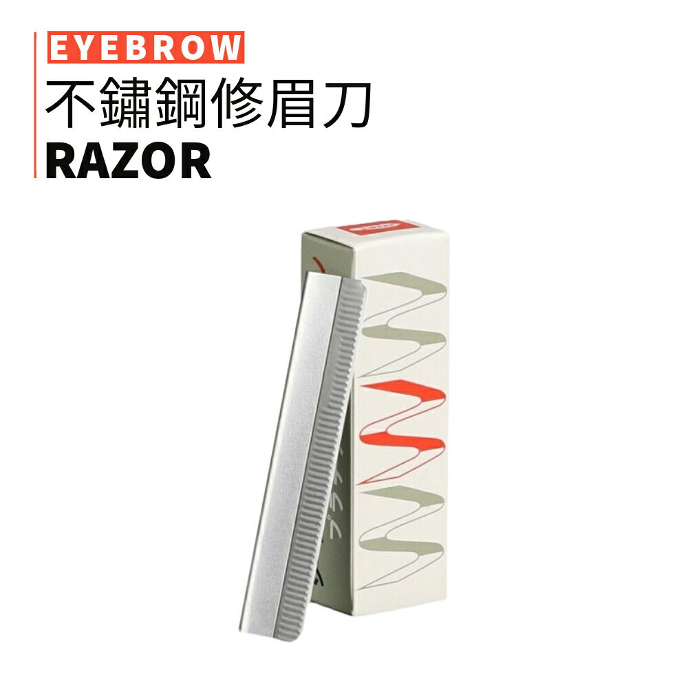 MIC｜Feiruisha 菲瑞莎 不鏽鋼修眉刀 10片裝 不鏽鋼刀片 修眉刀片 修眉刀 剃眉刀｜smnida美妝｜
