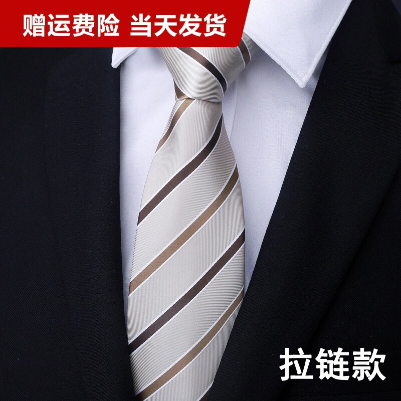 男士商務正裝拉鏈領帶 香檳色條紋米色8CM懶人領帶