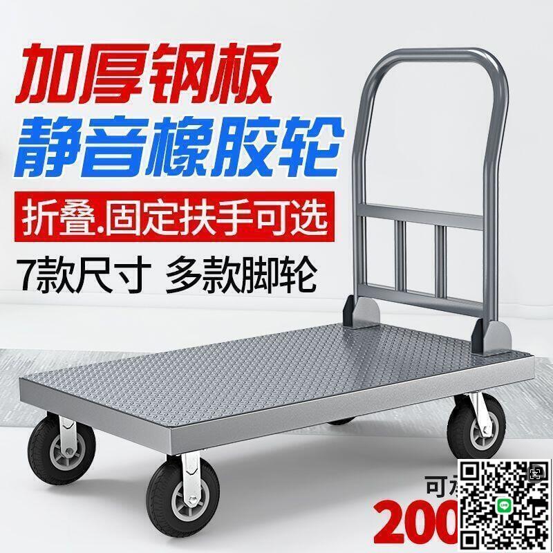 【千羽家居】公司貨折疊小推車 拉貨車 平板車 拖板車 折疊平板車 搬運車 推貨車 拉貨小推車 加厚鋼板拖車 載重王靜音