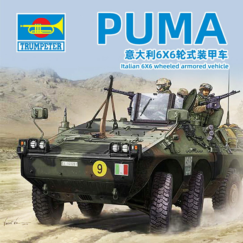 模型 拼裝模型 軍事模型 坦克戰車玩具 小號手拼裝軍事模型 1/35義大利PUMA輪式裝甲車05526 送人禮物 全館免運