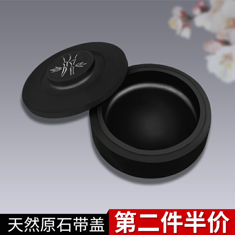 毛筆硯臺帶蓋學生用墨盒書法國畫墨碟筆添墨盤墨蝶墨海墨池磨墨研墨小硯臺墨條墨塊套裝原石初學者