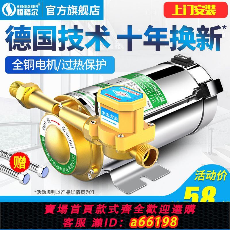 【臺灣公司 可開發票】家用全自動自來水增壓泵低音太陽能熱水器管道加壓泵220V小型水泵