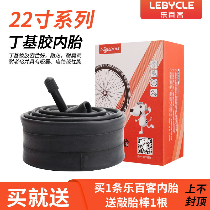 山地自行車22寸內胎兒童車1.75美嘴加厚裡帶電動車2.125輪胎配件