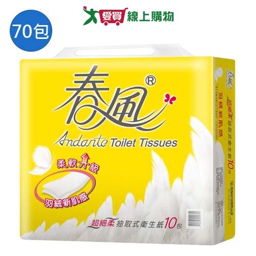 春風抽取式衛生紙110抽x70包(箱)【愛買】