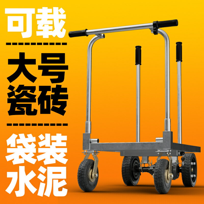 免運/可開票 快速出貨 電動平板車拉大板瓷磚水泥黃沙可折疊進電梯拉貨便攜