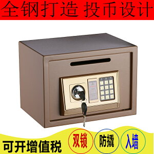 25電子液晶密碼報警保險箱投幣箱保險柜家用辦公文件指紋保管箱