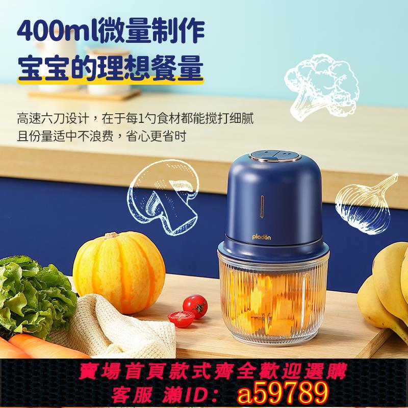 【臺灣公司 可打統編】浦利頓寶寶輔食機嬰兒多功能自動料理機打泥機無線攪拌器破壁機