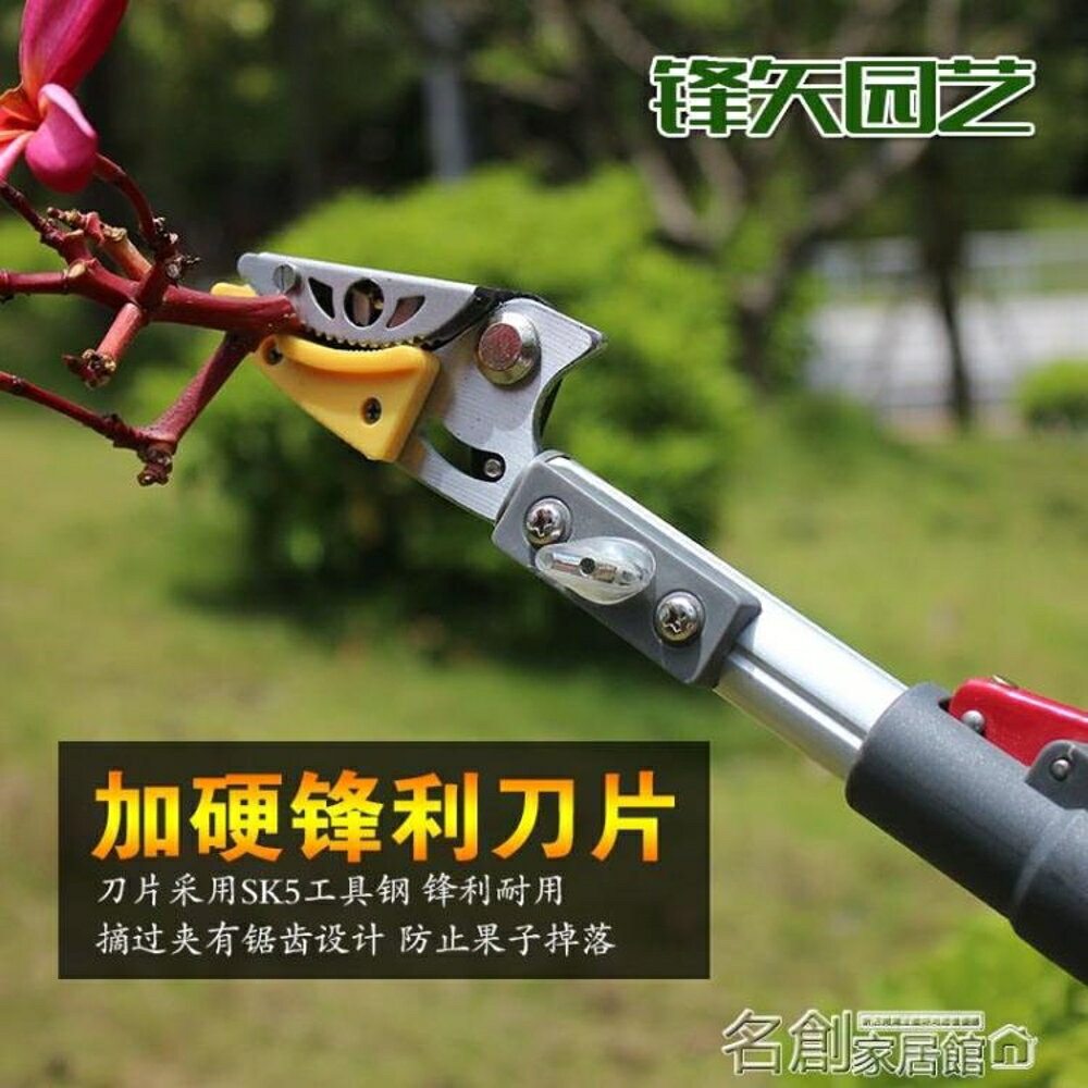 摘果器 高枝採果剪刀摘果器伸縮高枝剪高空採果剪琵琶荔枝芒果龍眼摘果剪 名創家居館DF