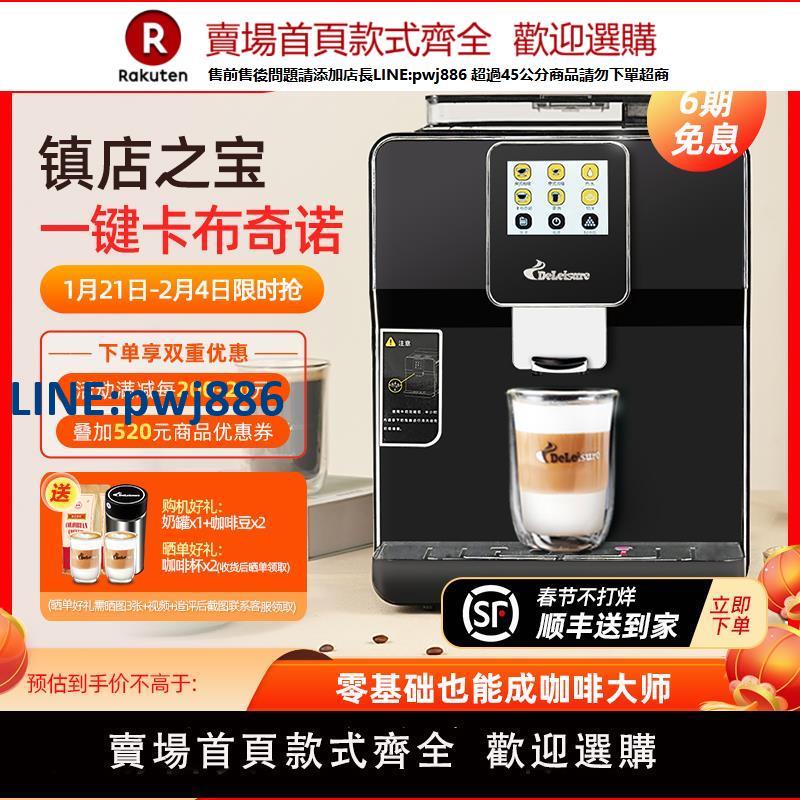 【高品質超低價】德頤 DE-320觸屏全自動咖啡機 家用一鍵意式美式商用辦公室現磨豆