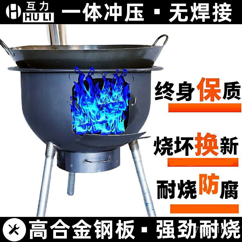 免運 公司貨 開發票 免運 新款柴火爐 農村柴火灶 傢用燒木柴爐子 戶外便攜爐子 移動野炊灶臺 大鍋臺 柴火爐灶 柴火爐 柴火灶 燒柴爐子特惠/快速出貨 Q093