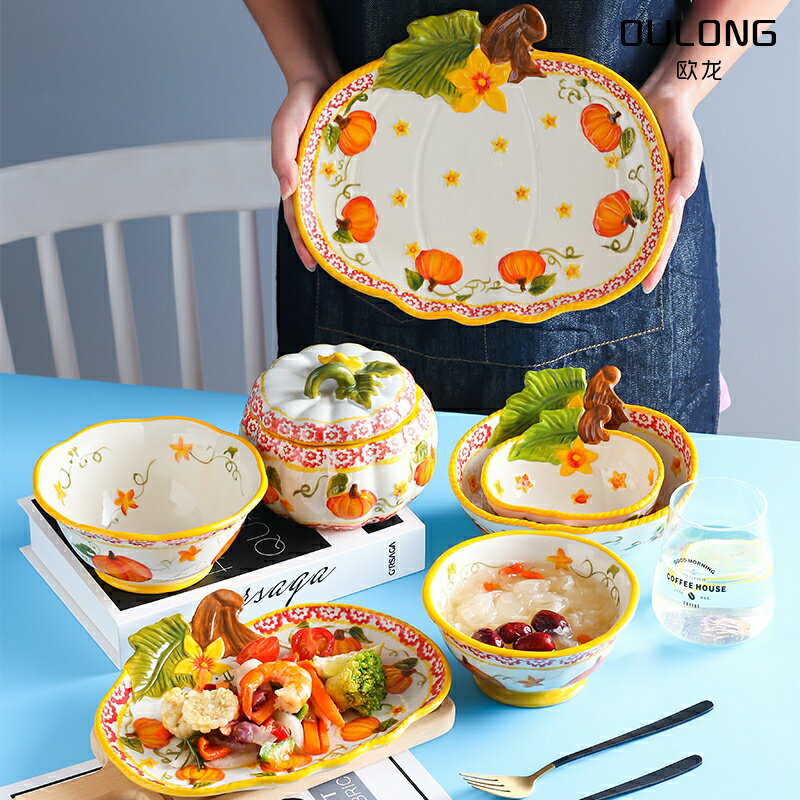 南瓜碗餐具套裝 面碗日式 盤子菜盤家用創意個性 燉盅陶瓷 甜品碗