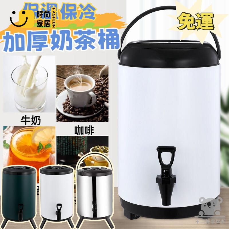 免運 可開發票 【不銹鋼奶茶桶 可開發票】飲料桶 冰桶 豆漿桶 茶飲店保溫桶 茶桶 保溫桶 不銹鋼保溫桶桶 紅茶桶 工廠現貨直銷 可開發票 全館八折 售後保障 店長推薦 ss567