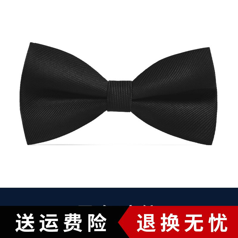 獵尚領結男結婚英倫韓版黑色正裝禮服領結男新郎伴郎婚禮男士