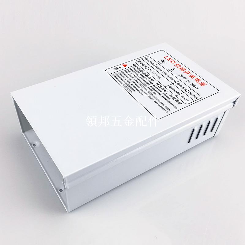 LED防雨開關電源5V 70A 350W走字屏門頭顯示屏沖孔發光字招牌防水[領邦五金配件]