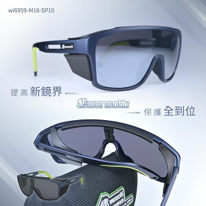 +《Wensotti 威騰運動太陽眼鏡》高功能SP增豔/偏光 wi6959-M16-SP10(砂銀粉藍)