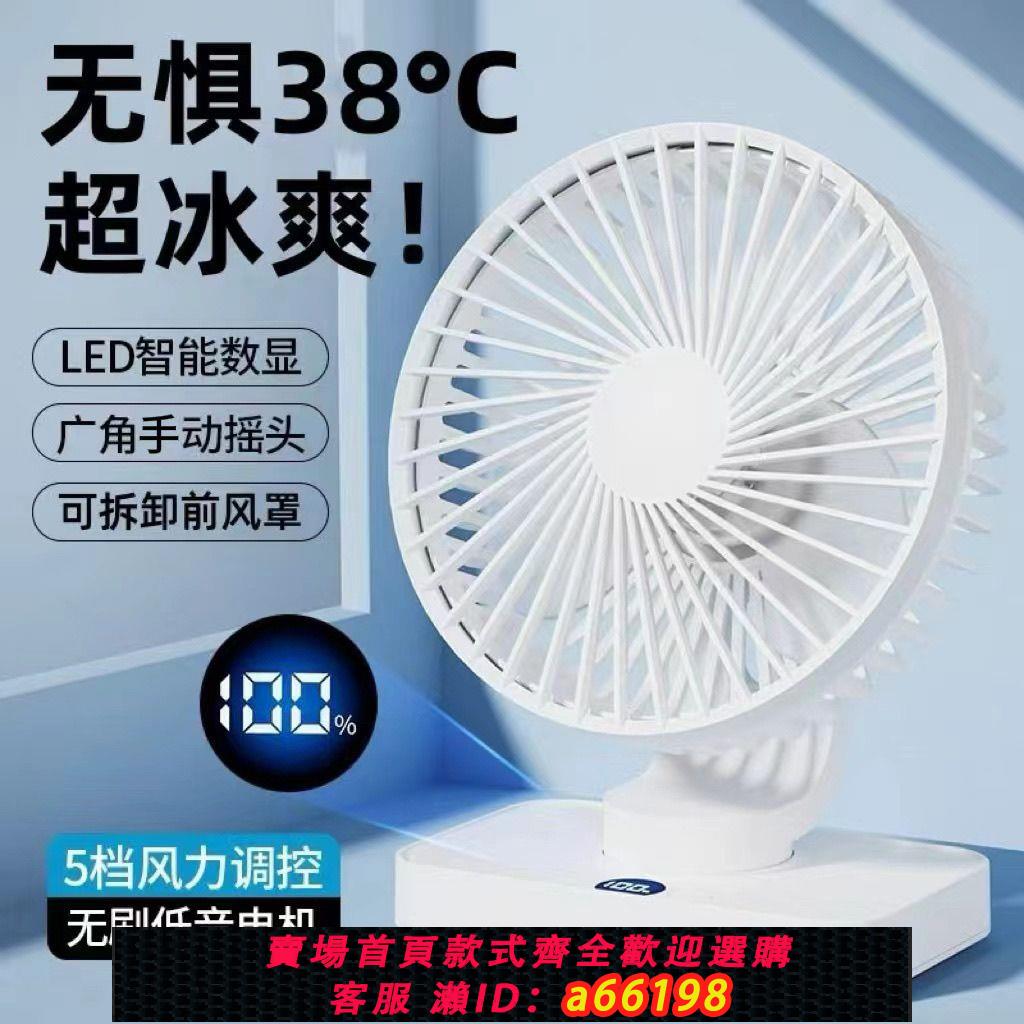 【臺灣公司 可開發票】【小楊哥推薦】新款桌面小風扇超長續航可搖頭空氣循環扇便攜充電