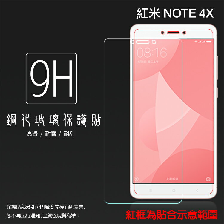 超高規格強化技術 MIUI Xiaomi 小米 紅米 Note 4X 鋼化玻璃保護貼/強化保護貼/9H硬度/高透保護貼/防爆/防刮